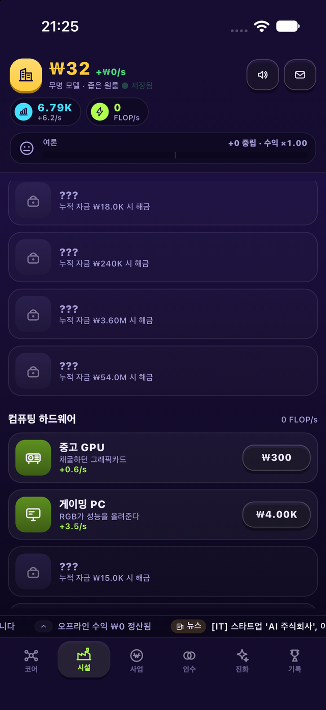 데이터 시설과 컴퓨팅 하드웨어를 구매하는 시설 화면